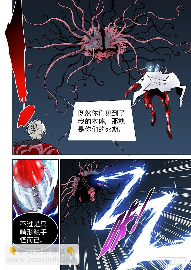 🍘无妄之灾 乌托邦篇166.苦战 第2页
