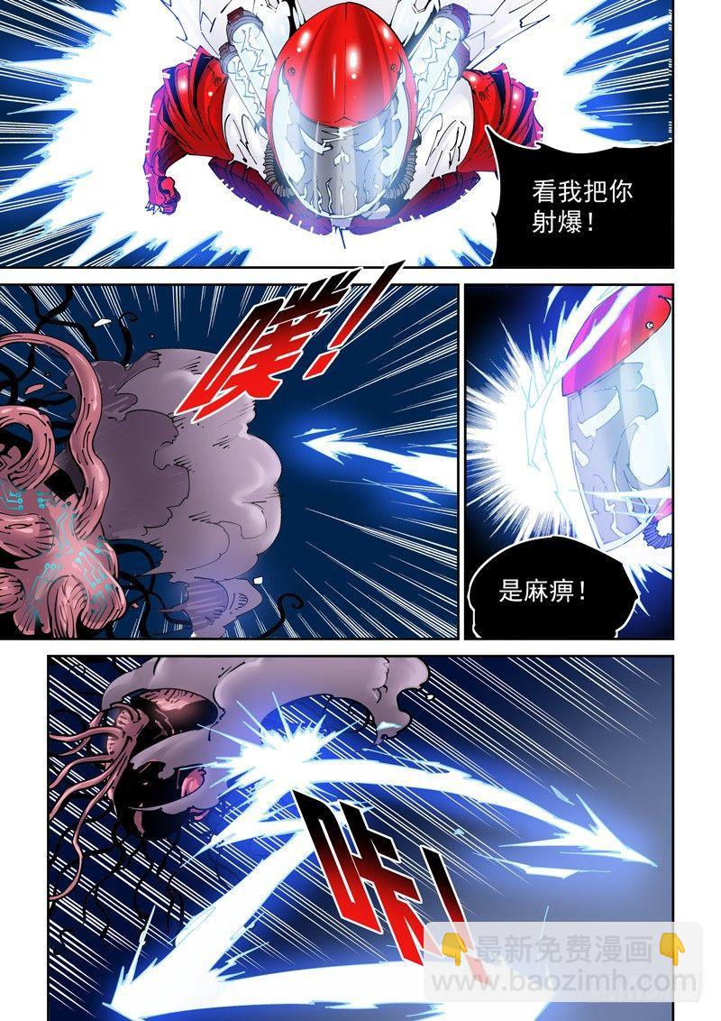 🍘无妄之灾 乌托邦篇166.苦战 第3页