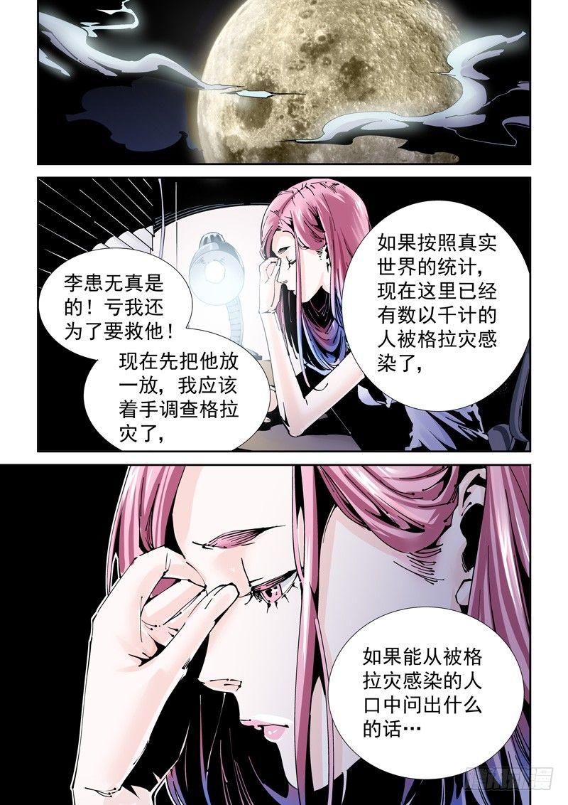 🍘无妄之灾 乌托邦篇174.神秘之岛 第1页