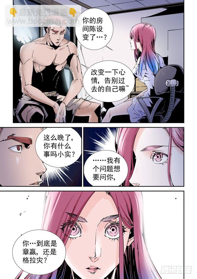 🍘无妄之灾 乌托邦篇174.神秘之岛 第3页