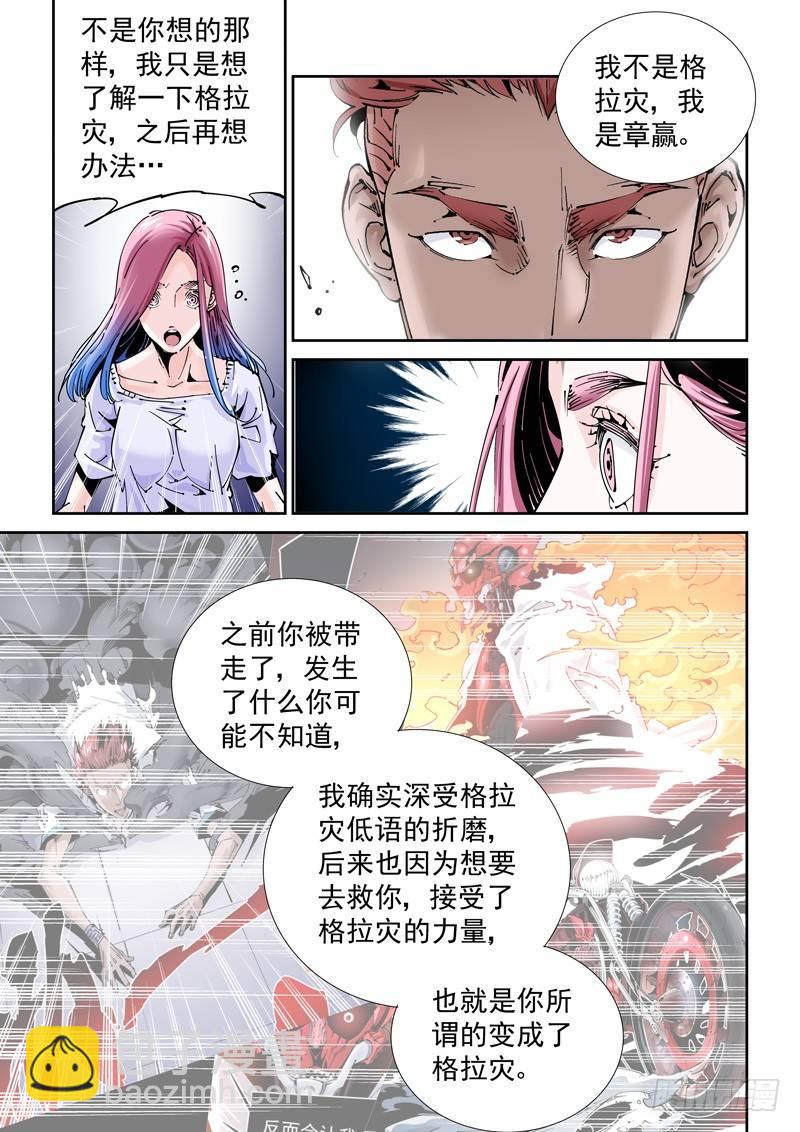 🍘无妄之灾 乌托邦篇174.神秘之岛 第5页