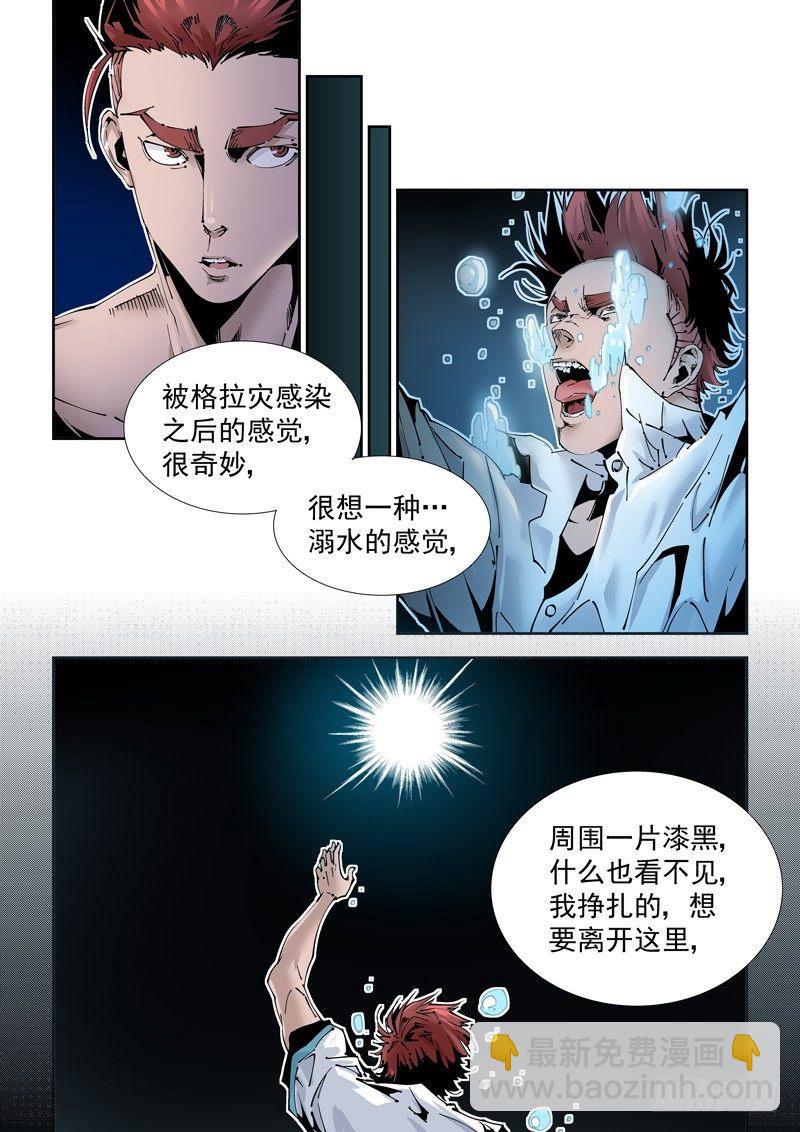 🍘无妄之灾 乌托邦篇174.神秘之岛 第6页