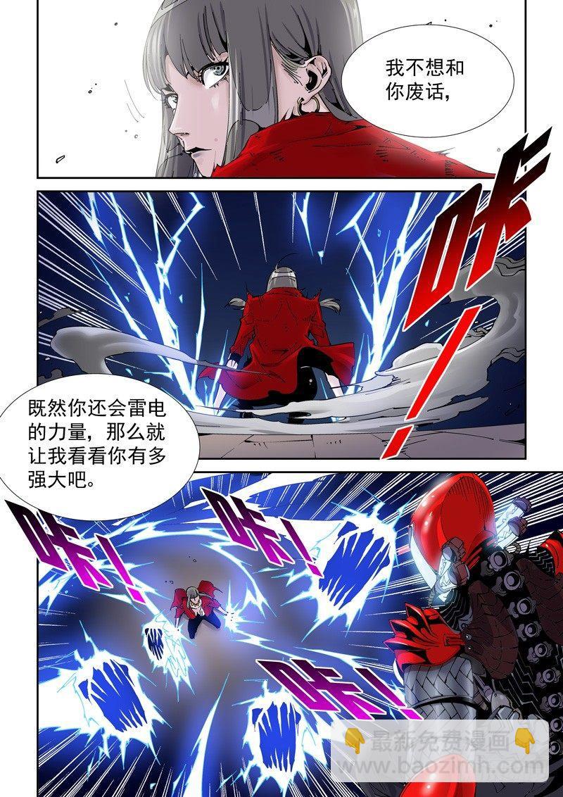 🍘无妄之灾 乌托邦篇176.李患无的决定 第2页