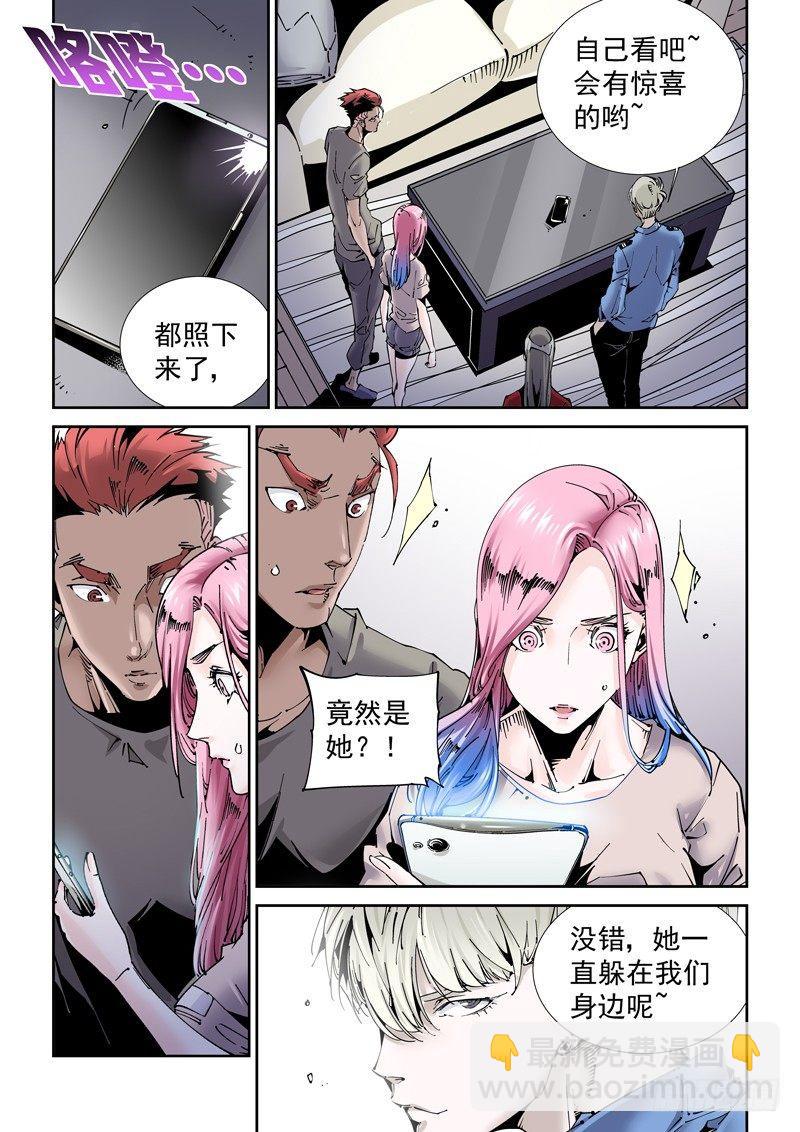 🍘无妄之灾 乌托邦篇182.安灵老师 第3页