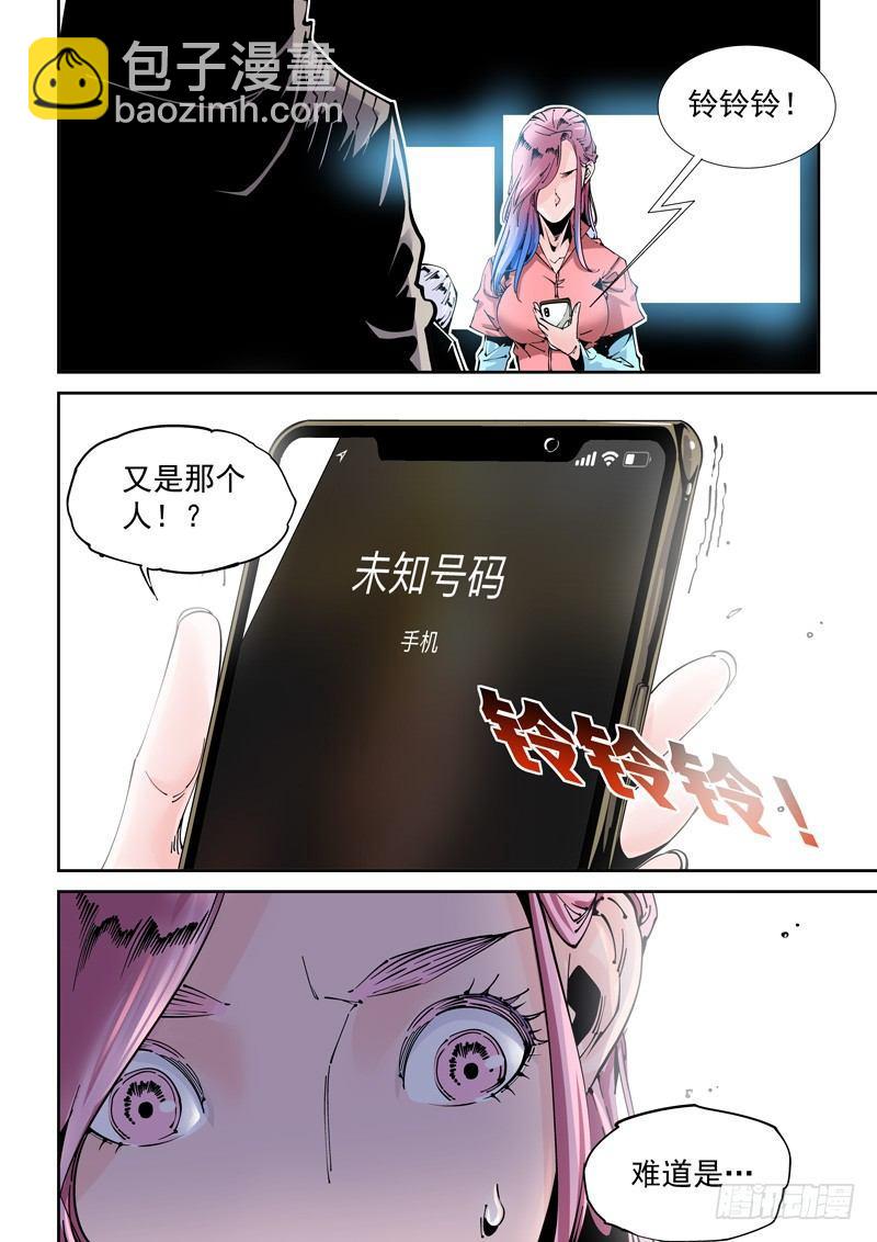 🍘无妄之灾 乌托邦篇186.复制人（3） 第10页