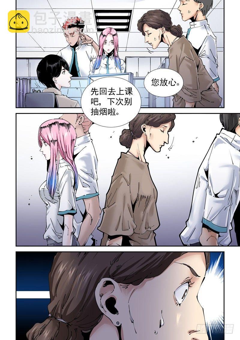 🍘无妄之灾 魔人篇196.共通点 第8页