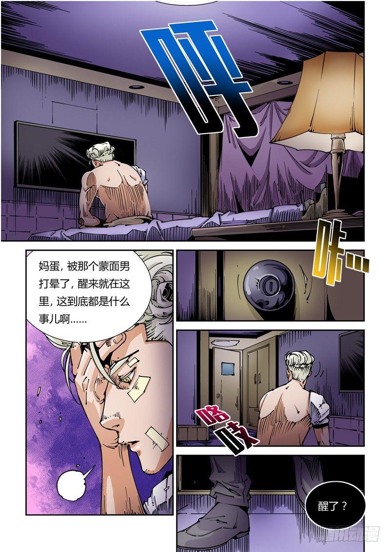 🍘无妄之灾 器官篇21.工作室 第1页