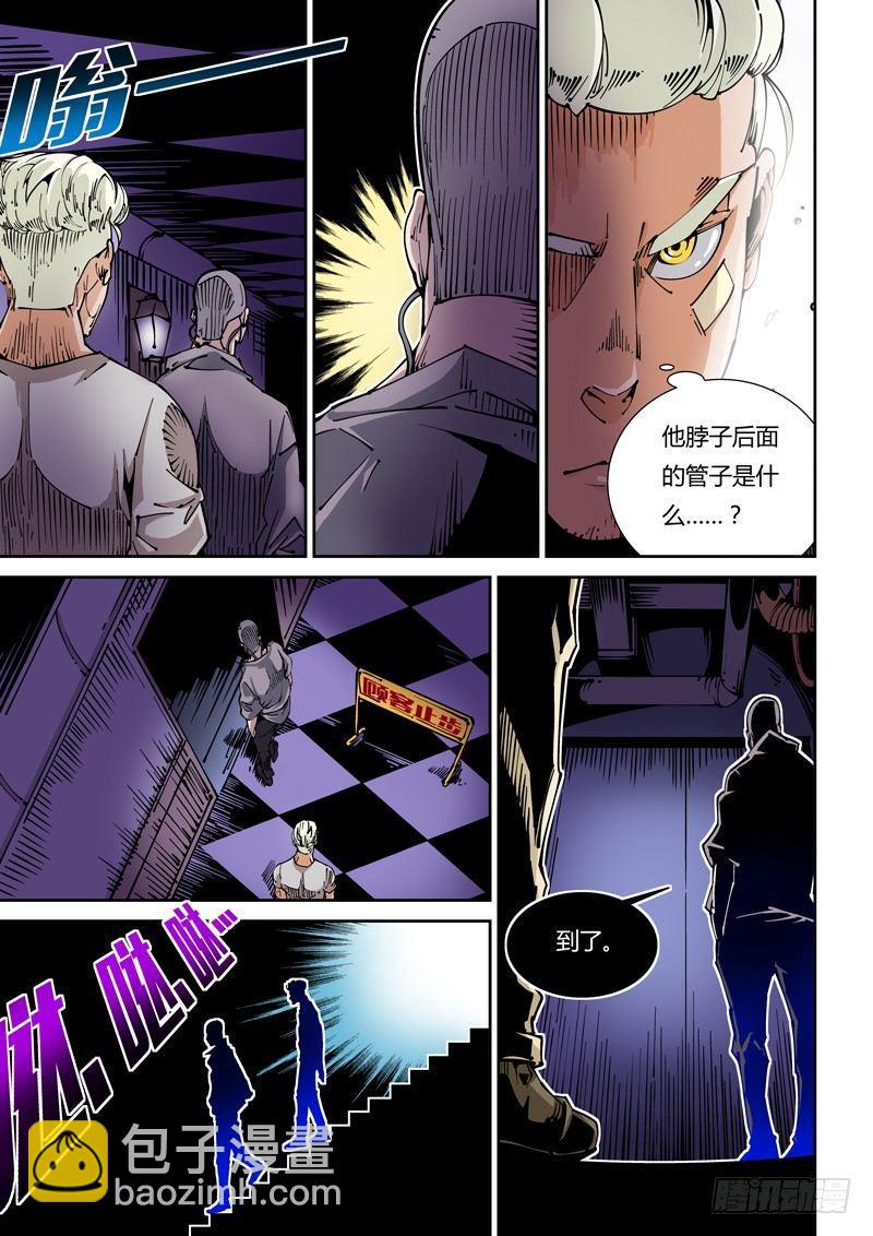 🍘无妄之灾 器官篇21.工作室 第5页
