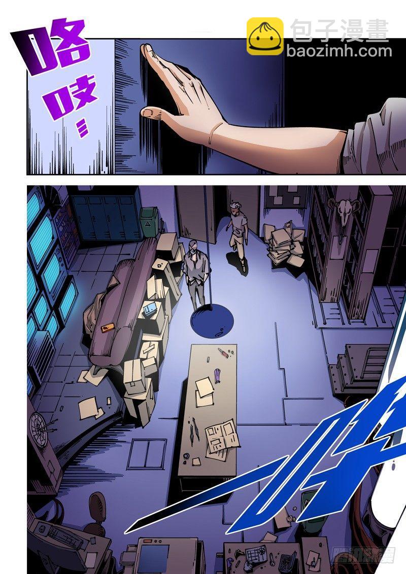 🍘无妄之灾 器官篇21.工作室 第6页