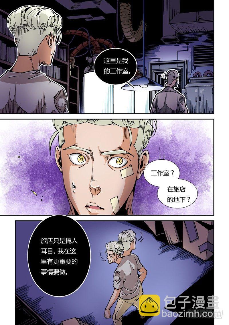 🍘无妄之灾 器官篇21.工作室 第7页