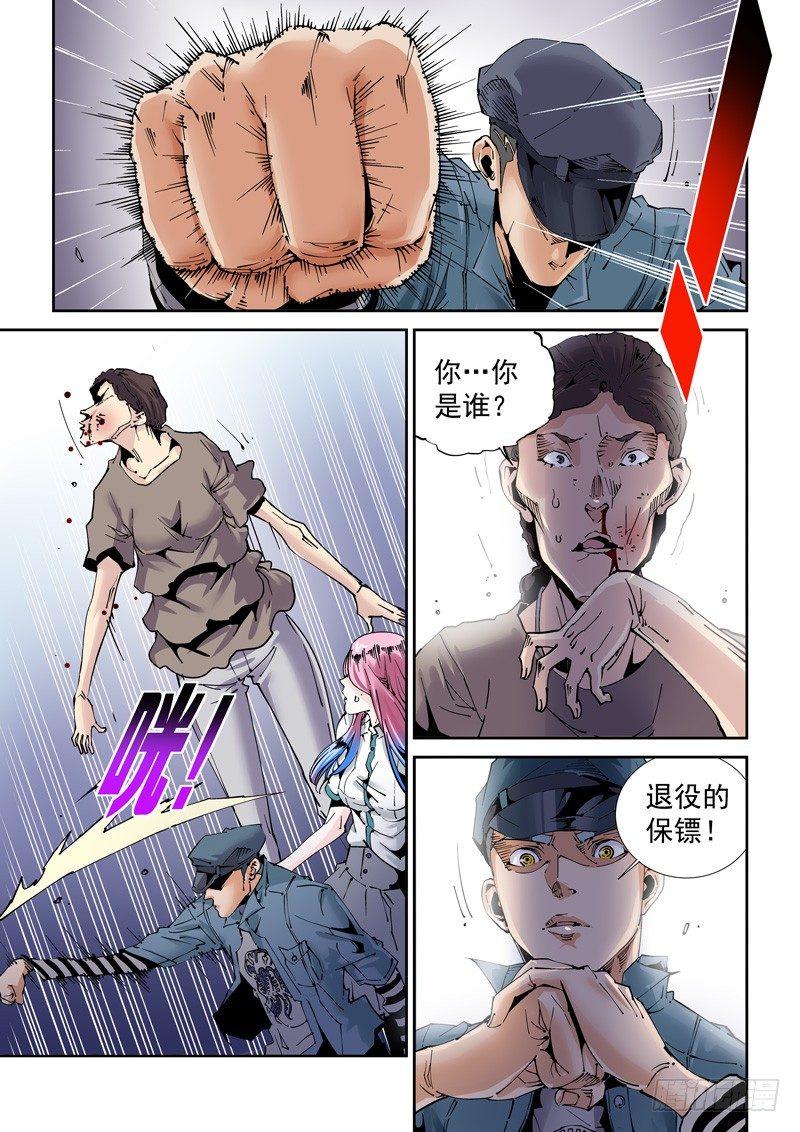 🍘无妄之灾 魔人篇200.重拾旧职 第1页
