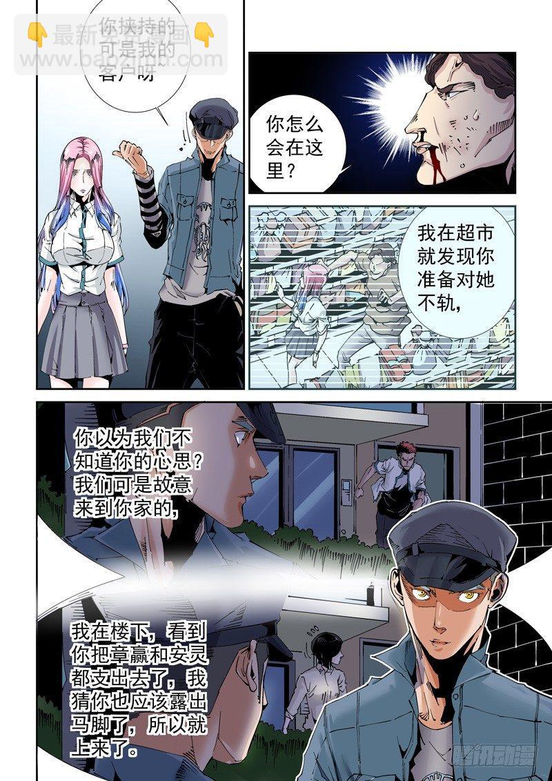 🍘无妄之灾 魔人篇200.重拾旧职 第2页