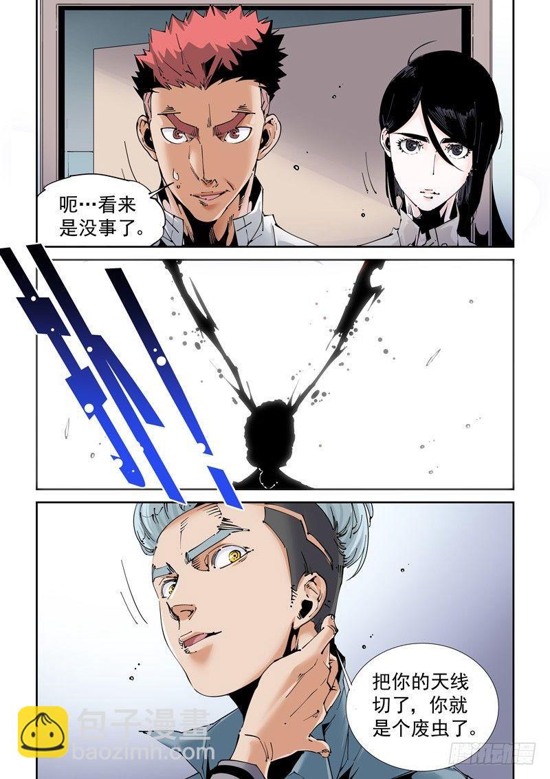 🍘无妄之灾 魔人篇202.虫系 第3页