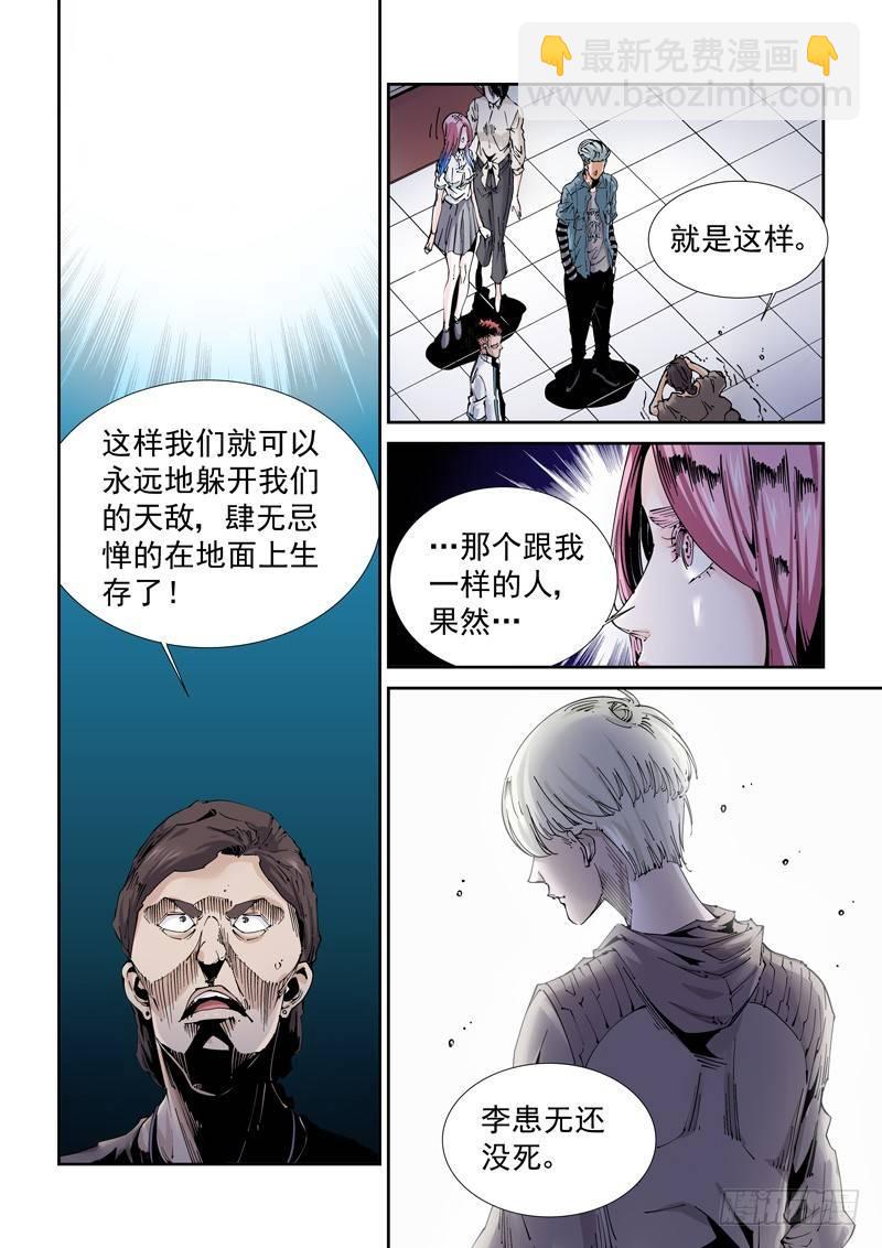 🍘无妄之灾 魔人篇202.虫系 第9页