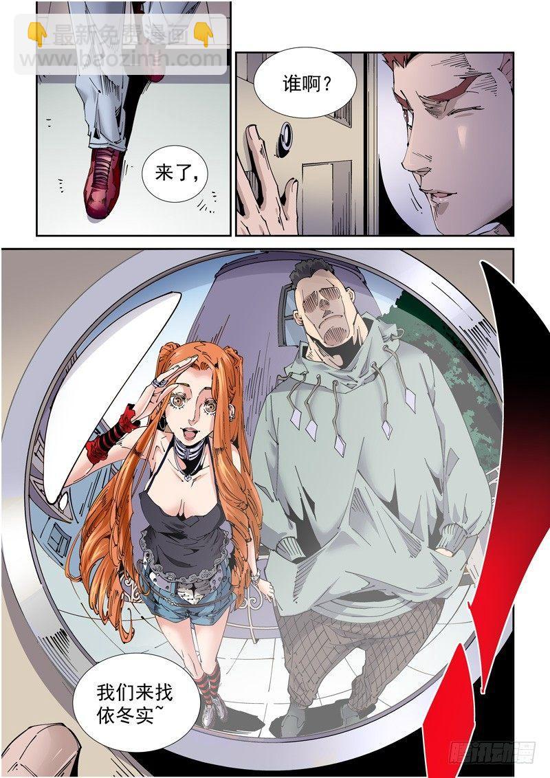 🍘无妄之灾 魔人篇204.诱饵 第18页
