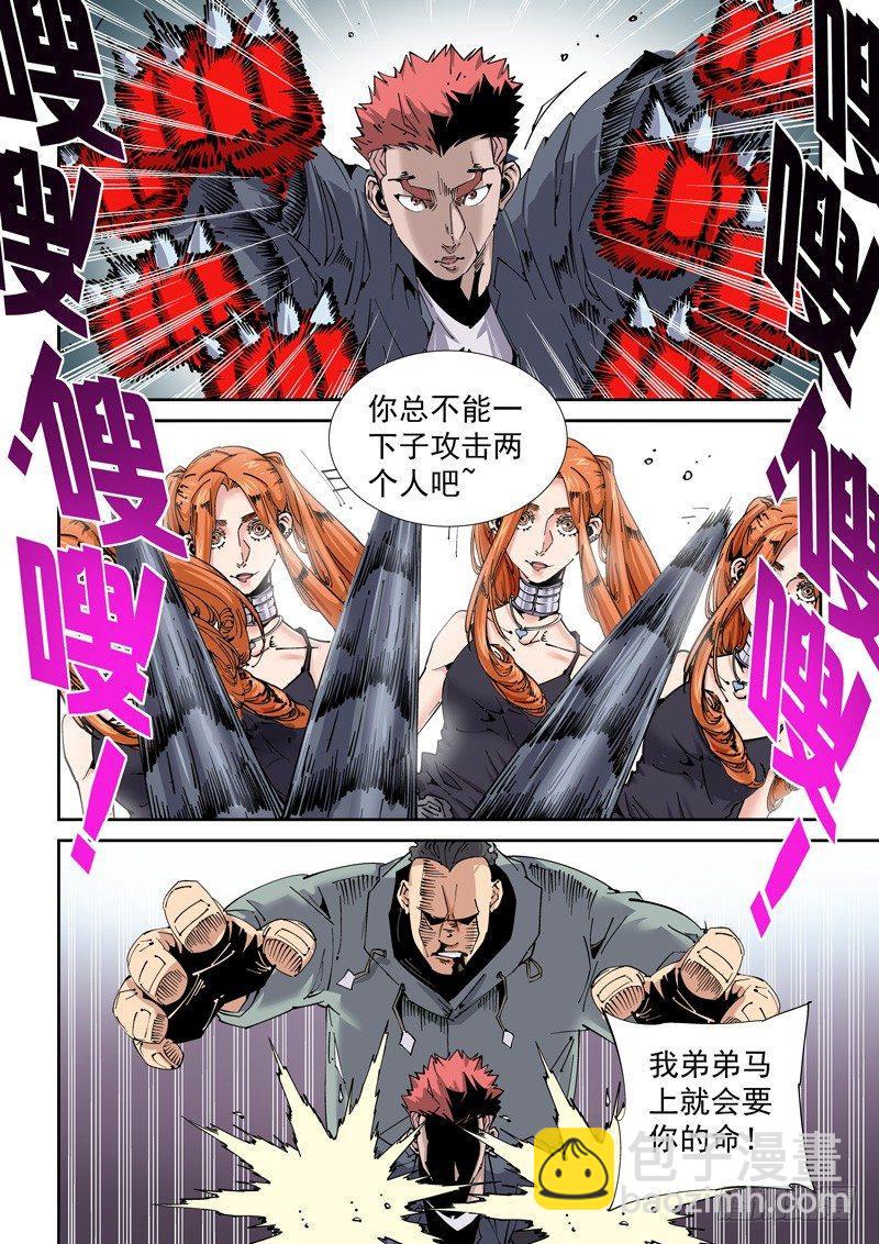 🍘无妄之灾 魔人篇206.一对二 第10页