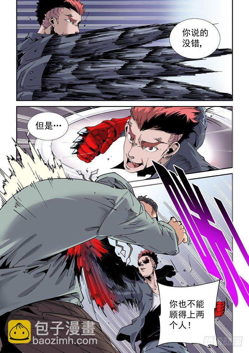 🍘无妄之灾 魔人篇206.一对二 第11页