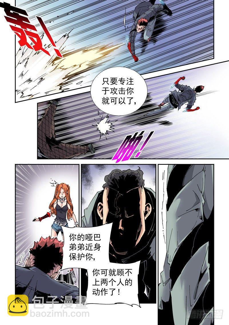 🍘无妄之灾 魔人篇206.一对二 第12页