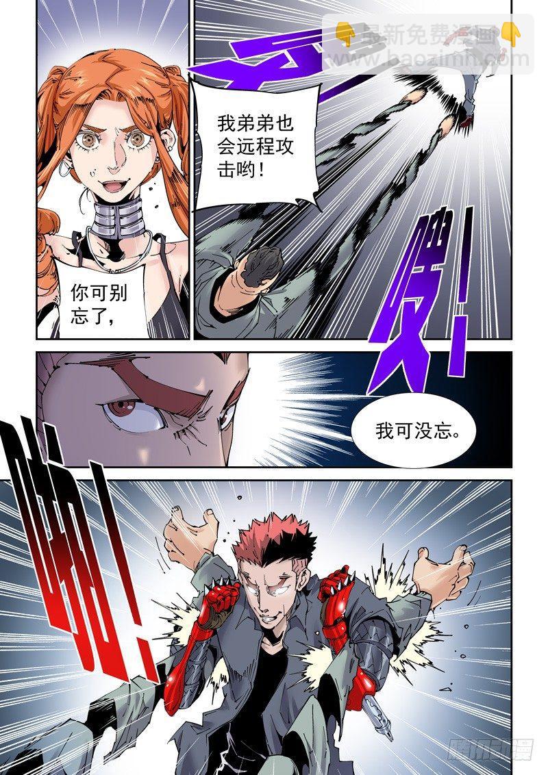 🍘无妄之灾 魔人篇206.一对二 第13页