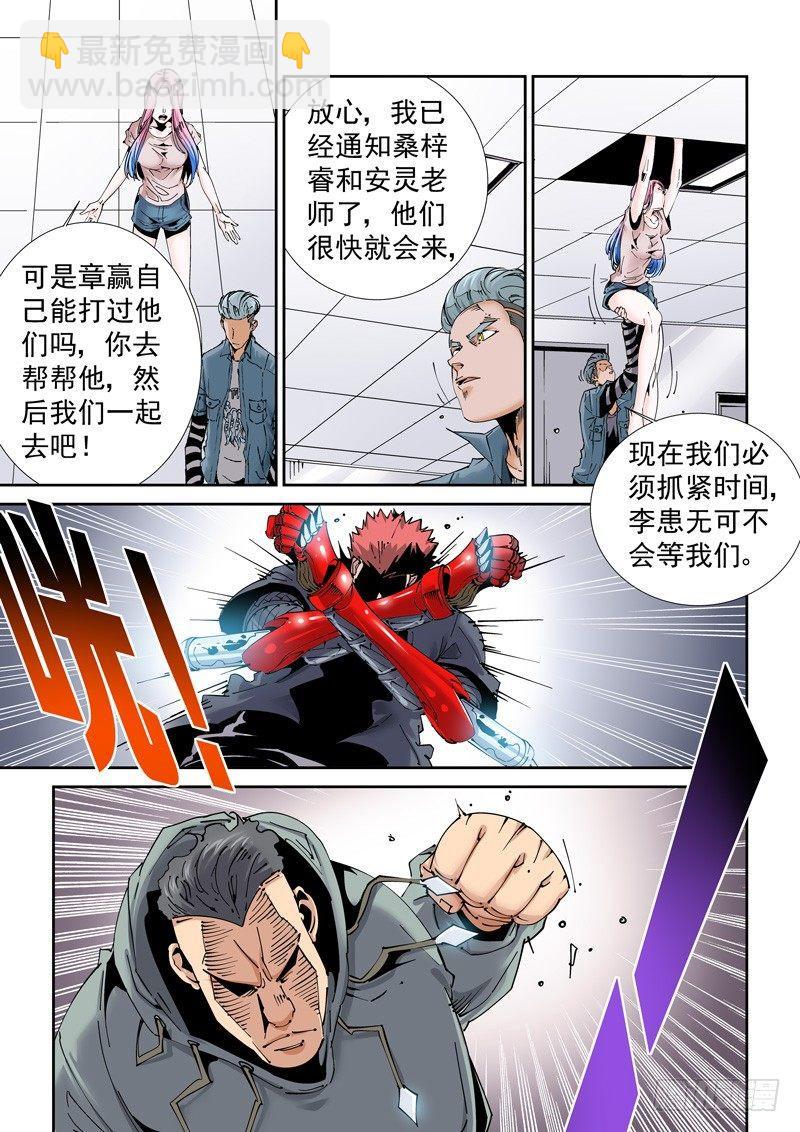 🍘无妄之灾 魔人篇206.一对二 第3页