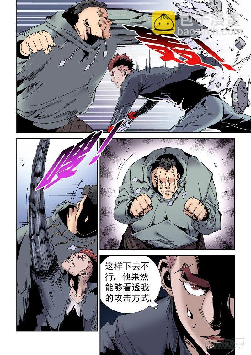 🍘无妄之灾 魔人篇206.一对二 第4页
