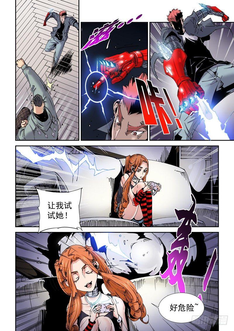 🍘无妄之灾 魔人篇206.一对二 第6页