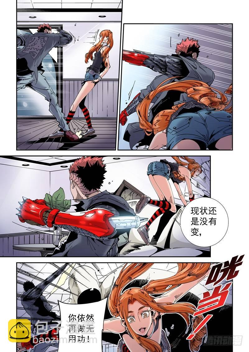 🍘无妄之灾 魔人篇206.一对二 第9页