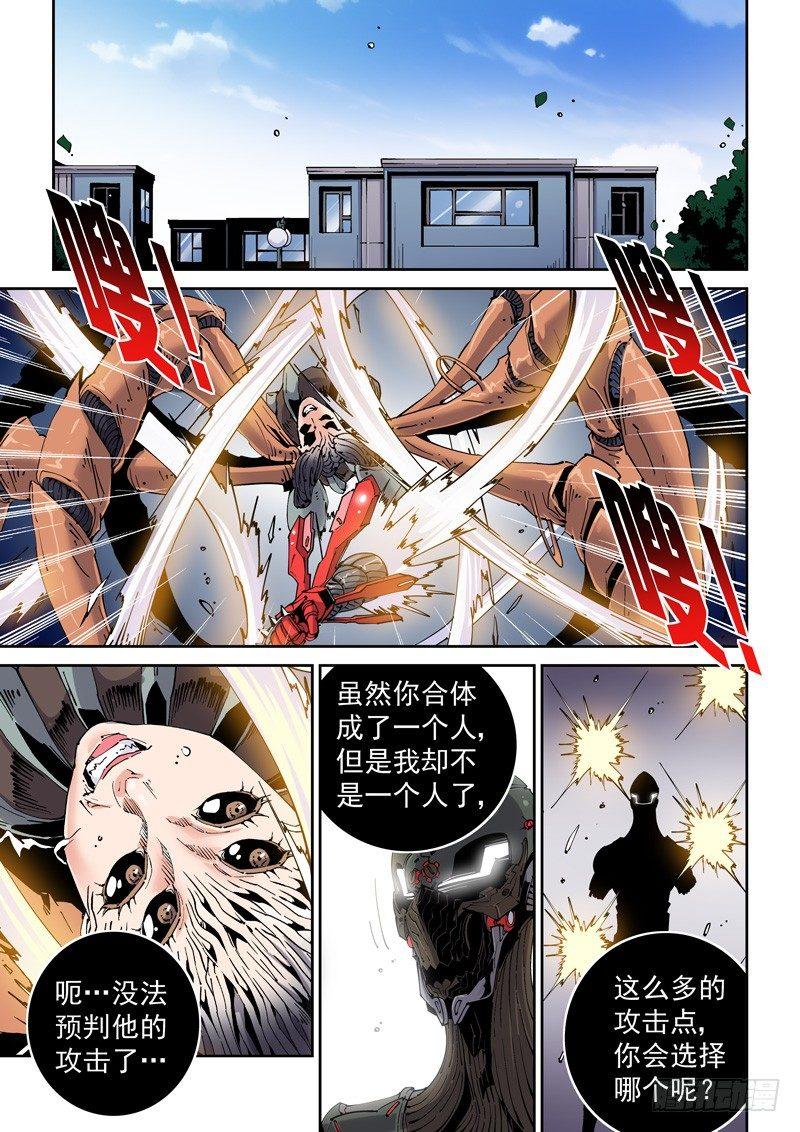 🍘无妄之灾 魔人篇208.失踪 第1页
