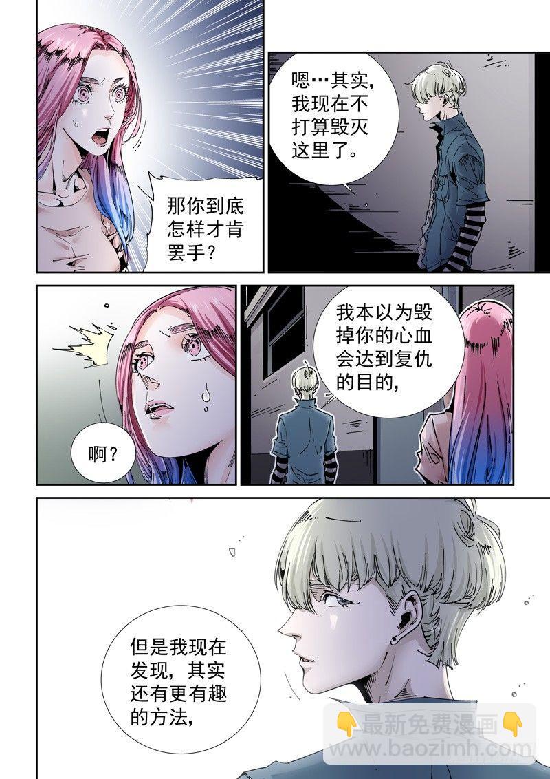 🍘无妄之灾 魔人篇208.失踪 第12页