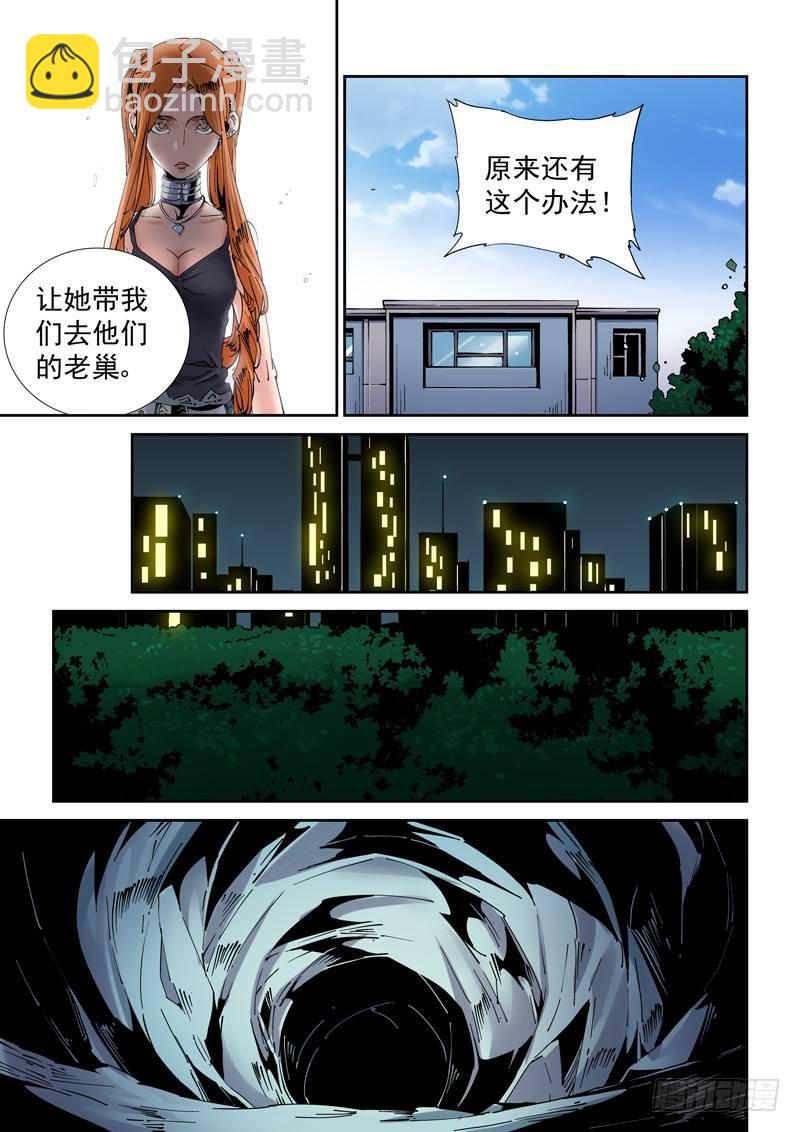 🍘无妄之灾 魔人篇208.失踪 第17页