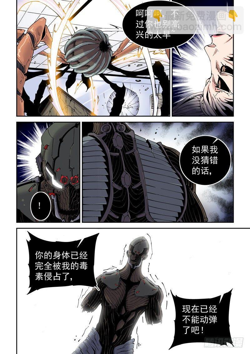 🍘无妄之灾 魔人篇208.失踪 第2页