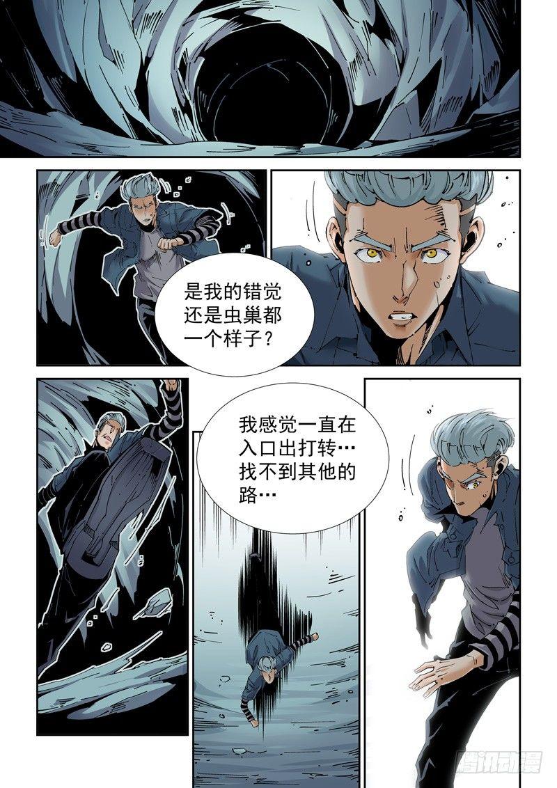 🍘无妄之灾 魔人篇210.蛾粉 第1页