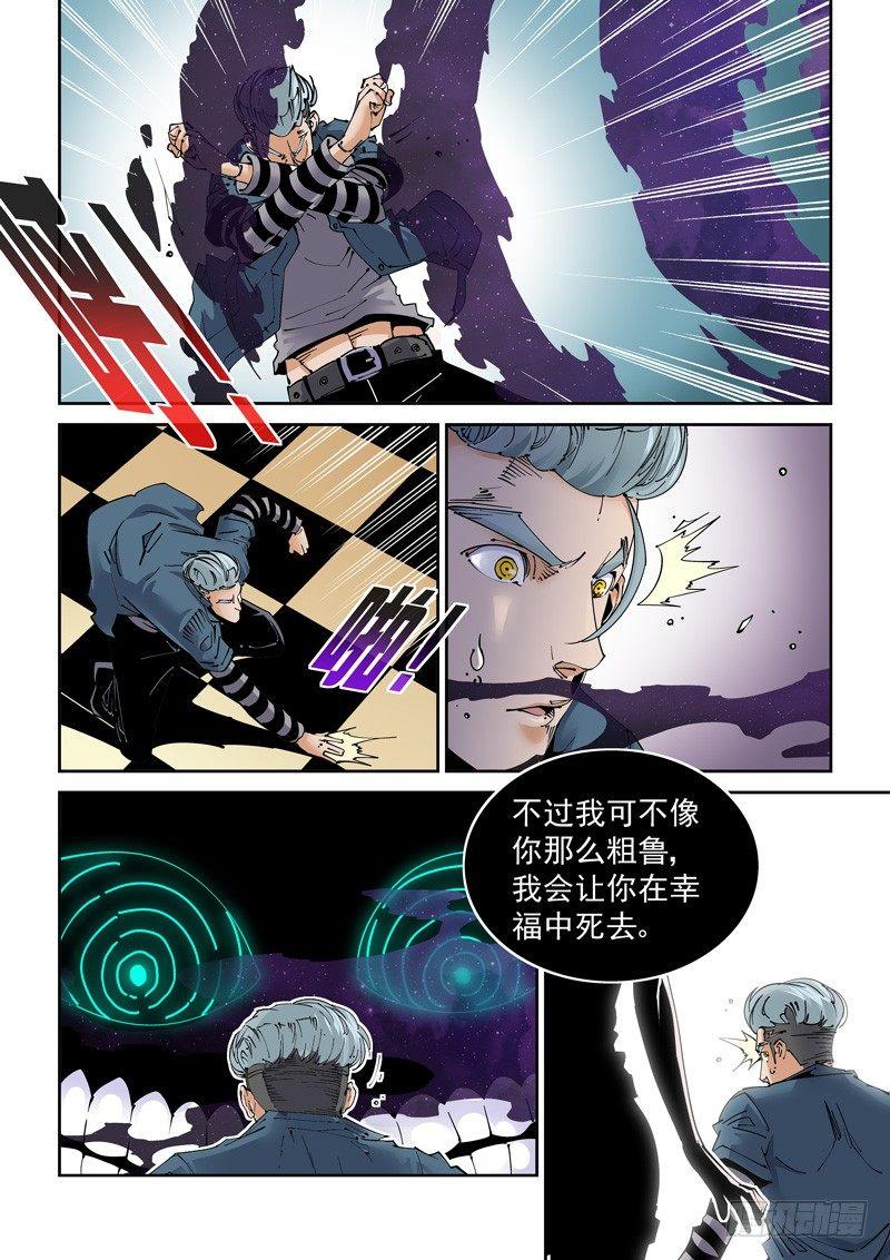 🍘无妄之灾 魔人篇210.蛾粉 第14页