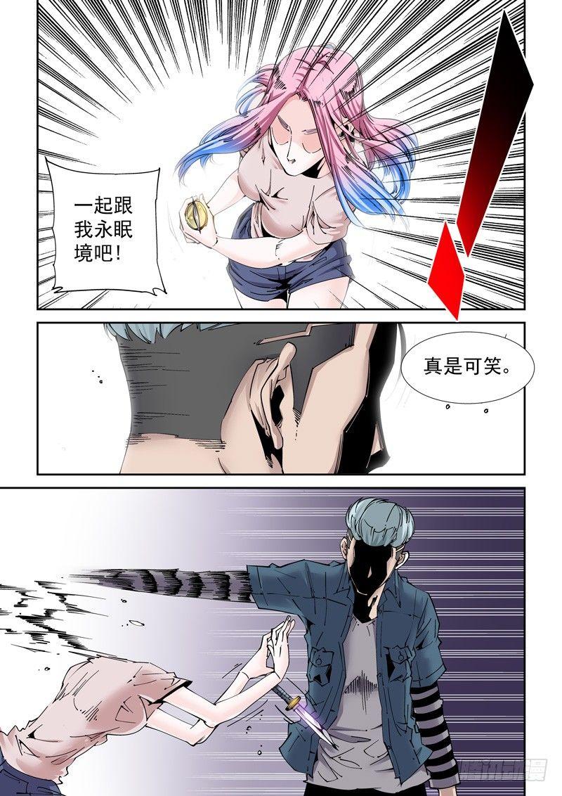 🍘无妄之灾 魔人篇210.蛾粉 第17页