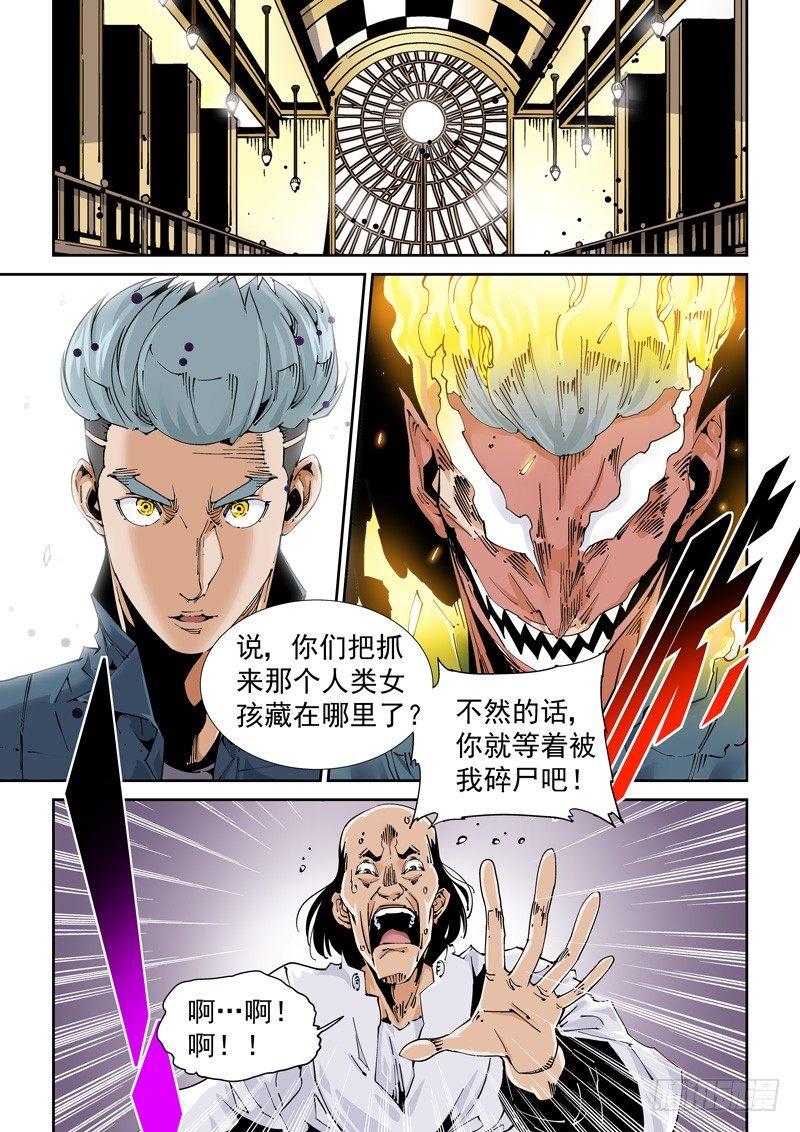 🍘无妄之灾 魔人篇212.虫群之心 第1页