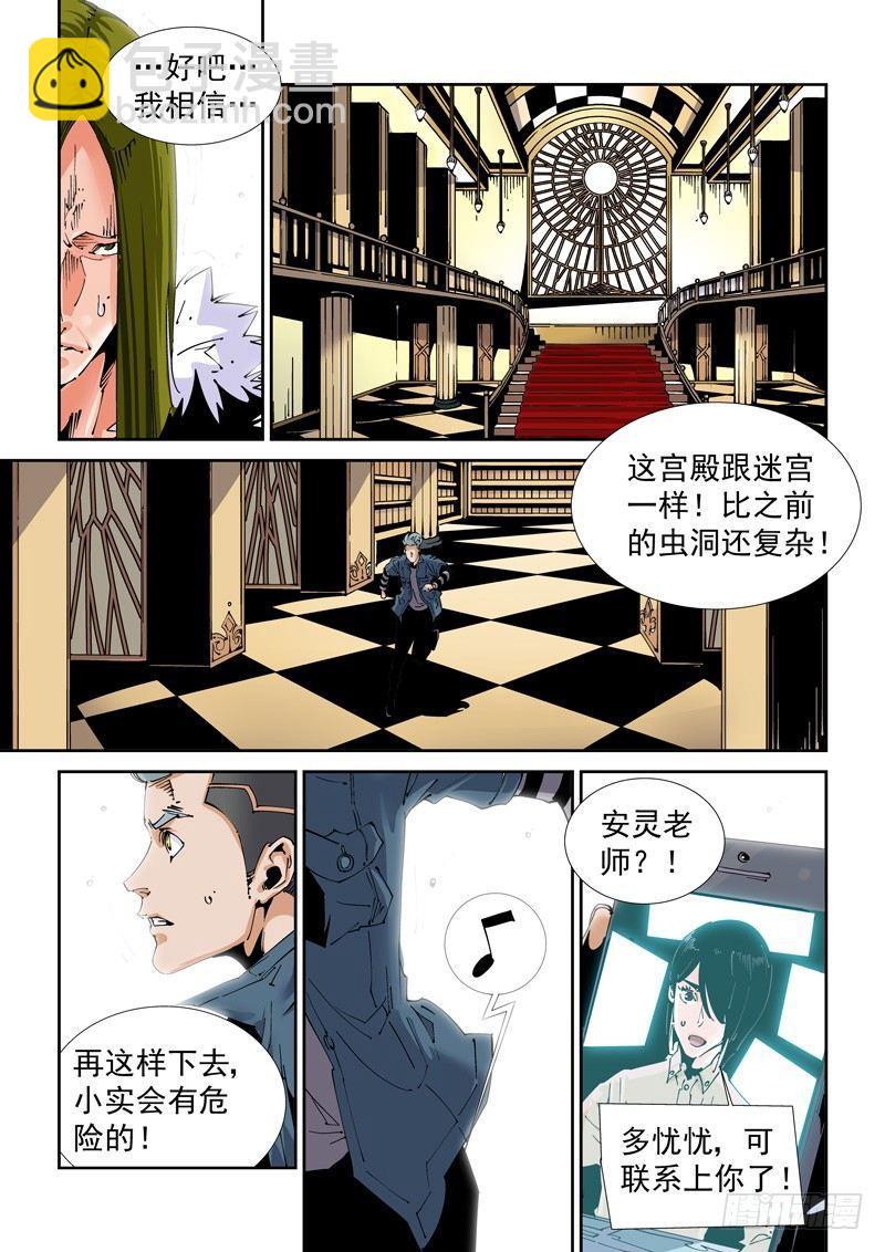 🍘无妄之灾 魔人篇212.虫群之心 第15页