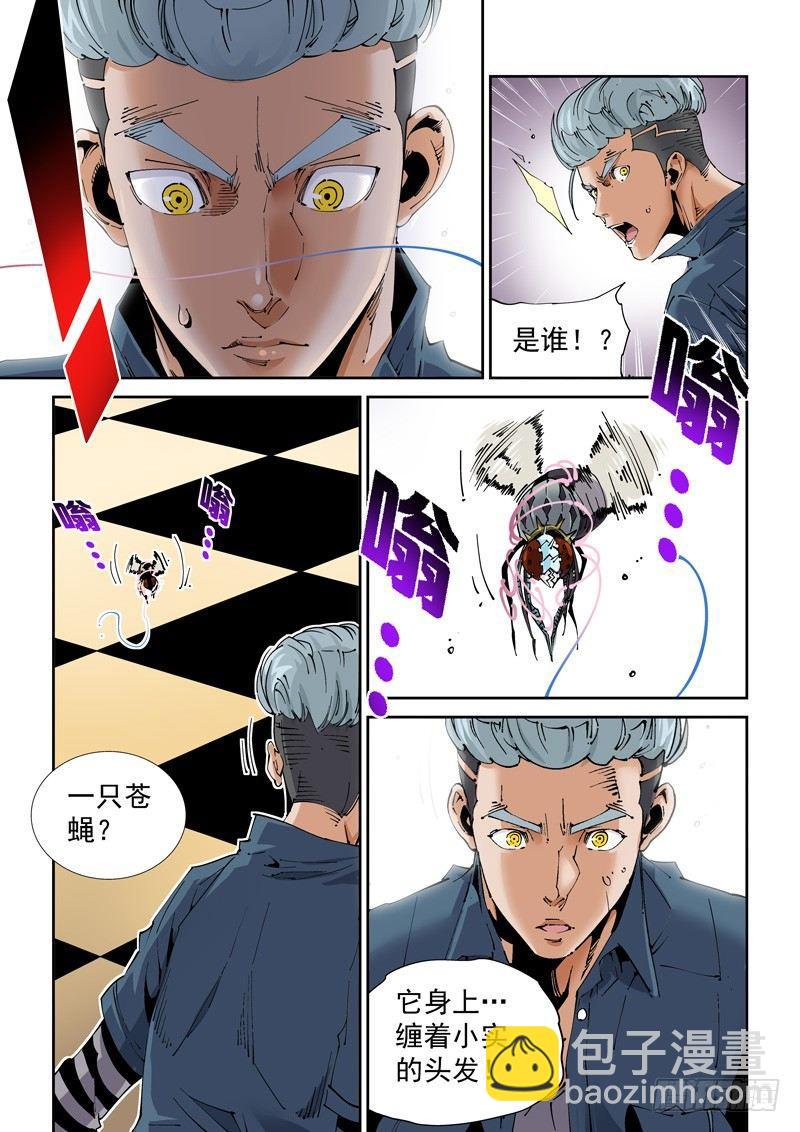 🍘无妄之灾 魔人篇212.虫群之心 第17页