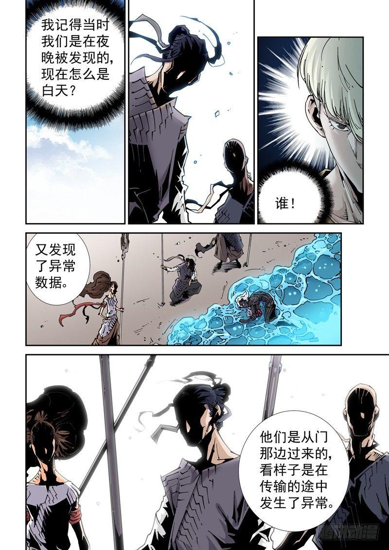 🍘无妄之灾 魔人篇214.记忆深处 第10页