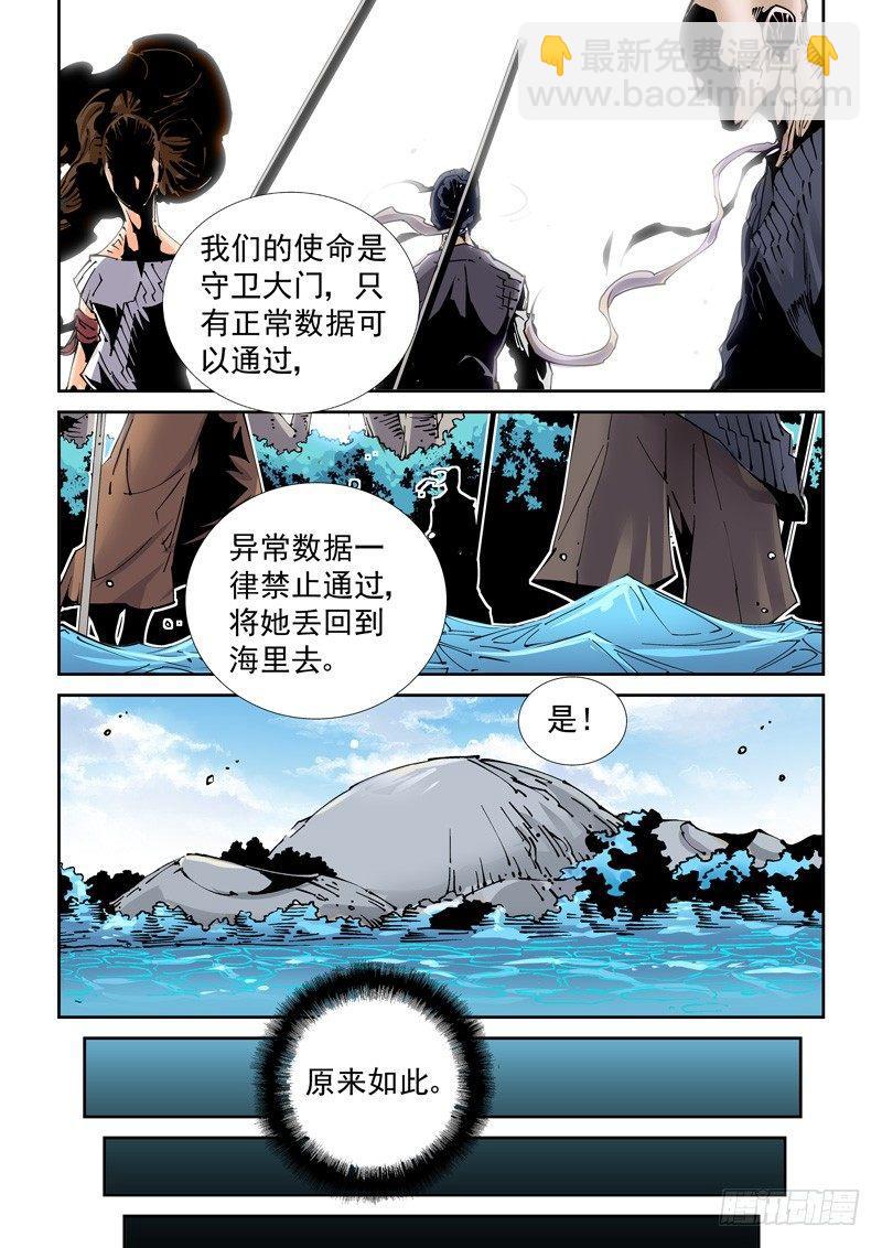 🍘无妄之灾 魔人篇214.记忆深处 第11页