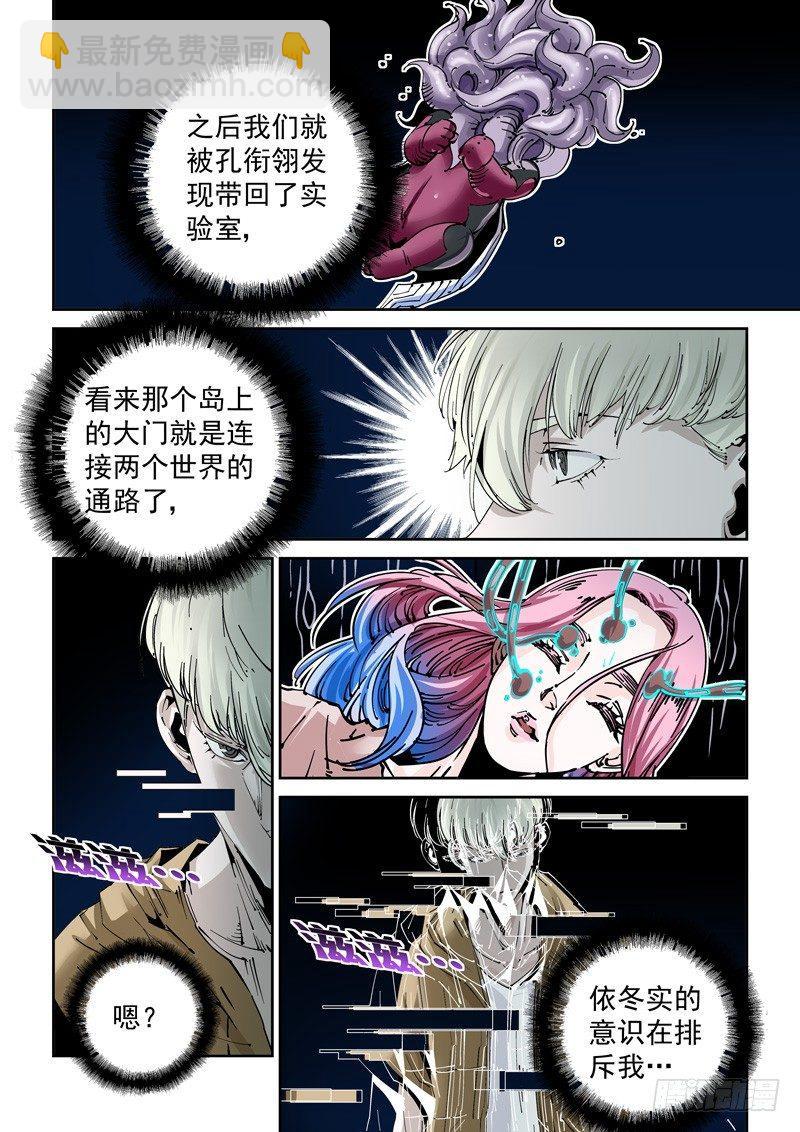 🍘无妄之灾 魔人篇214.记忆深处 第12页