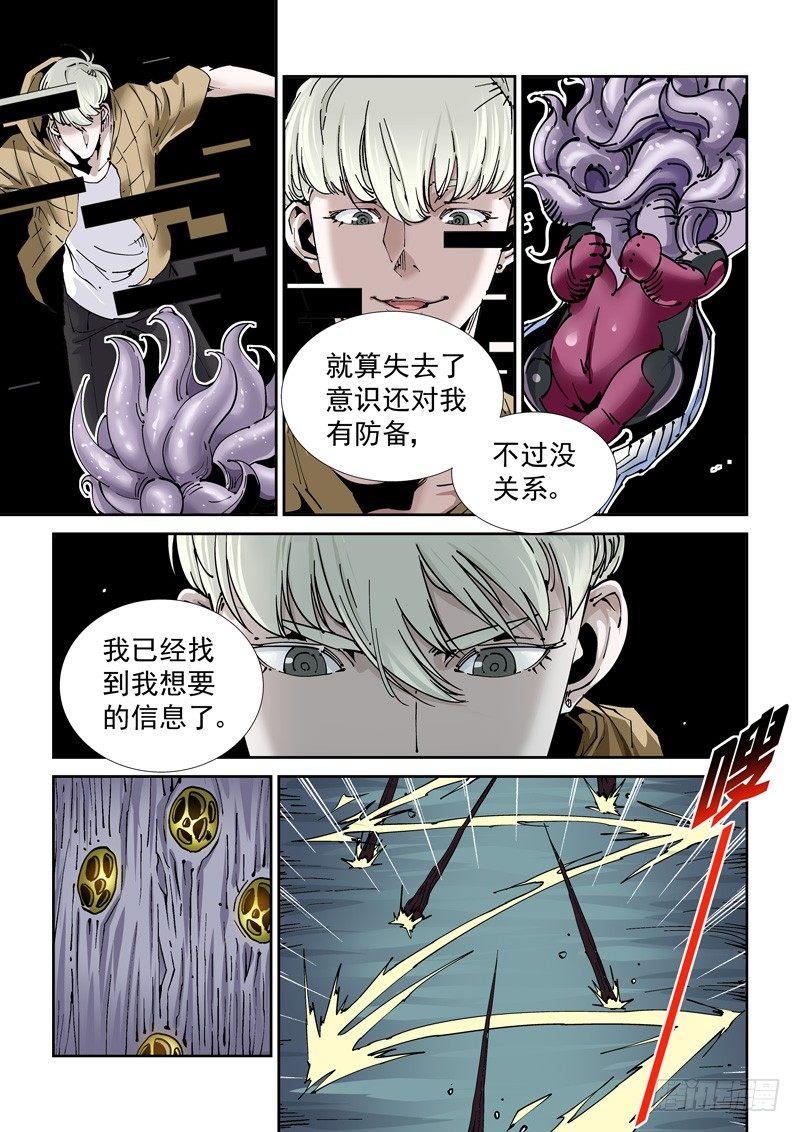 🍘无妄之灾 魔人篇214.记忆深处 第13页