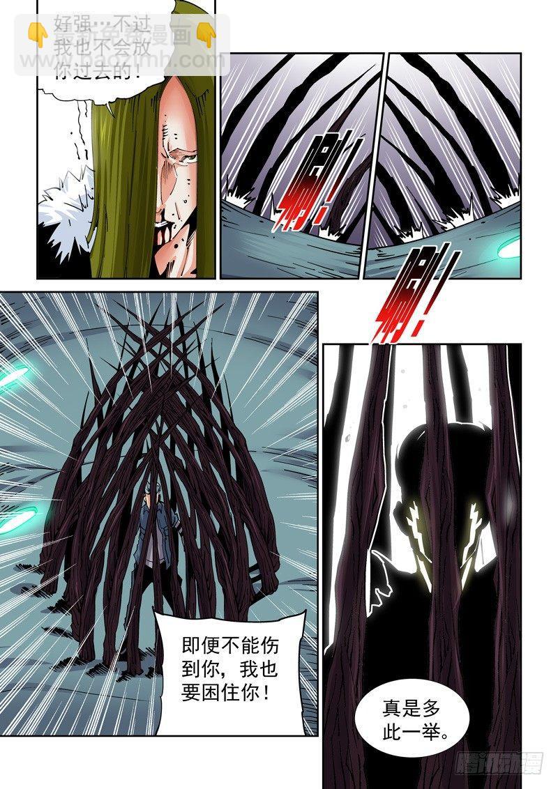 🍘无妄之灾 魔人篇214.记忆深处 第15页