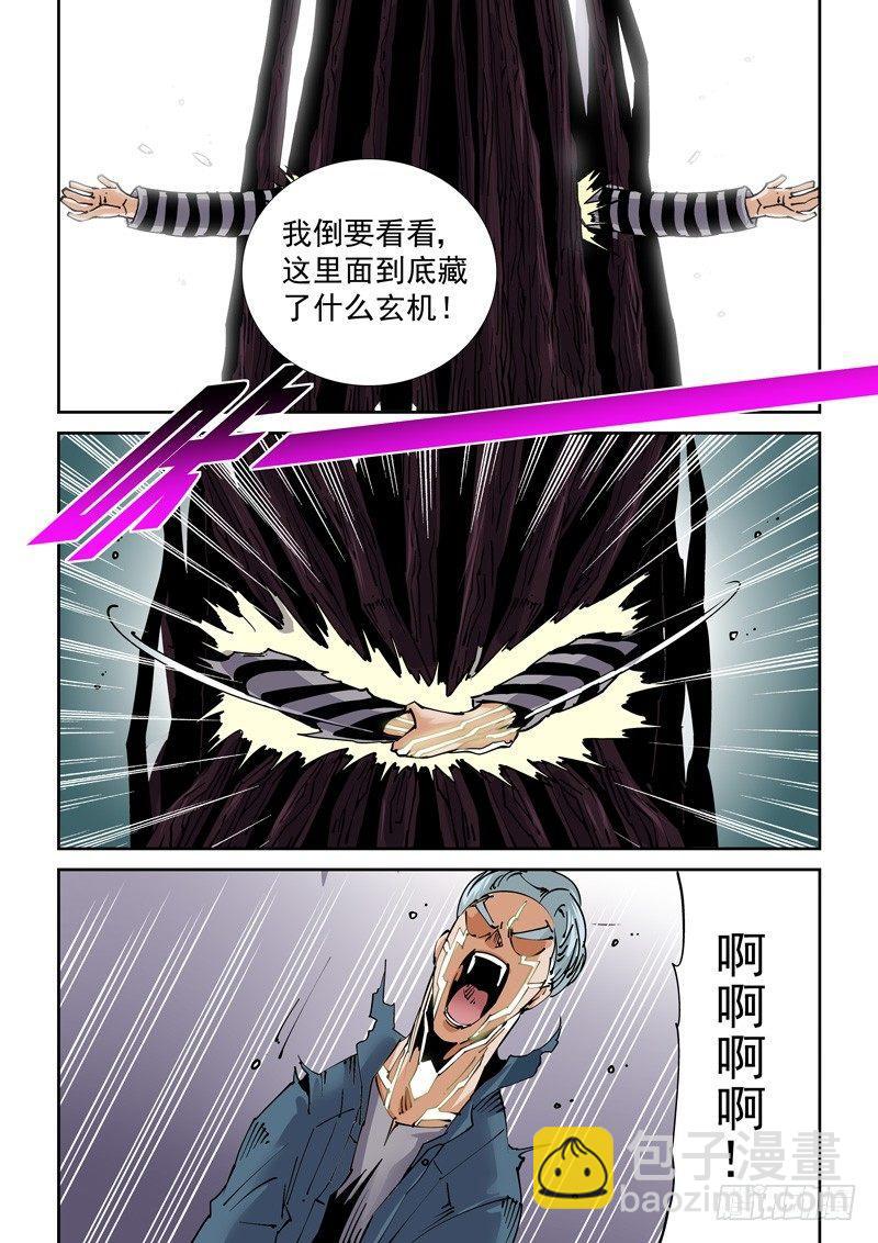 🍘无妄之灾 魔人篇214.记忆深处 第16页