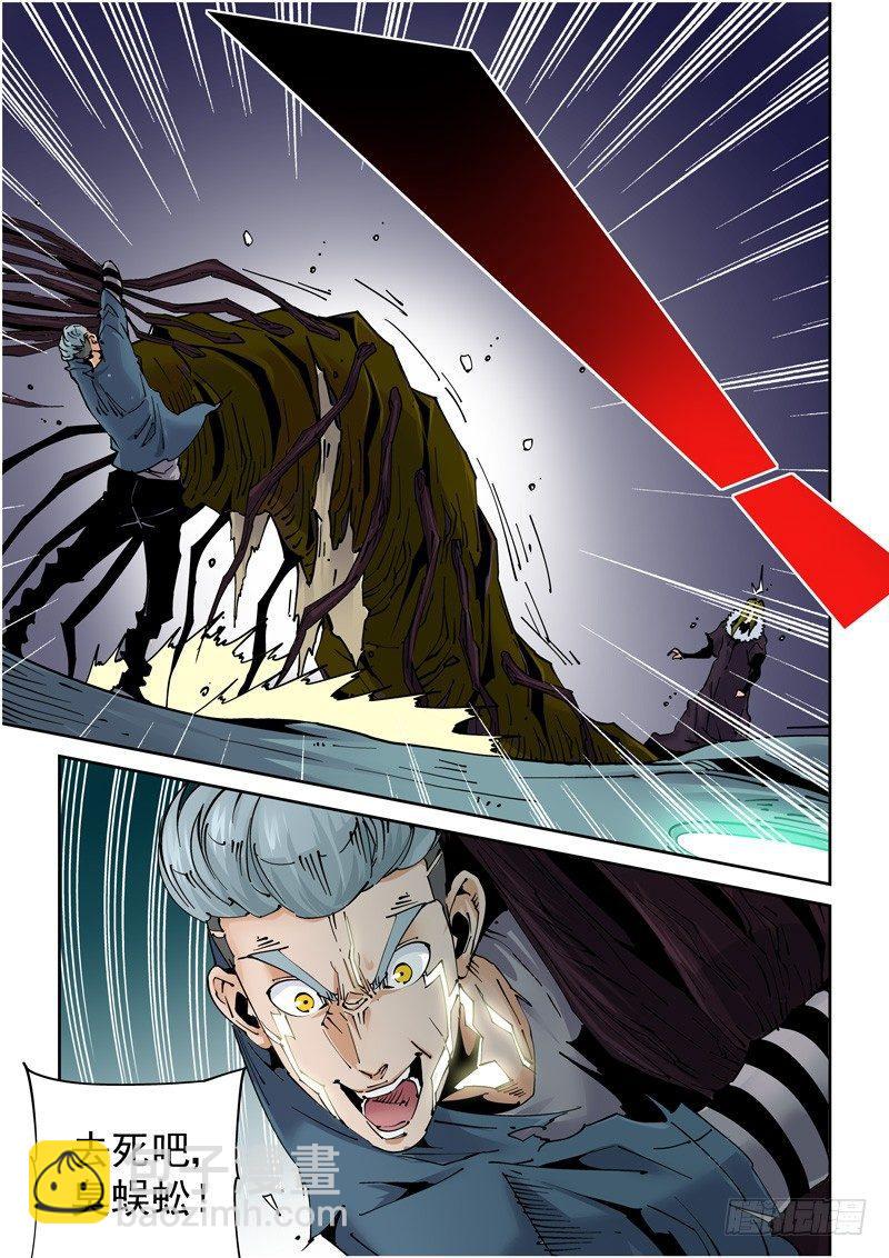 🍘无妄之灾 魔人篇214.记忆深处 第17页