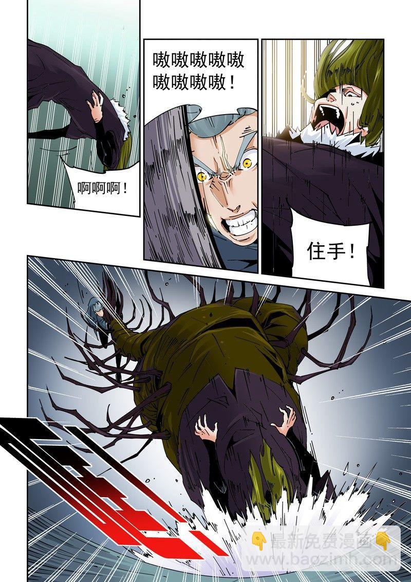 🍘无妄之灾 魔人篇214.记忆深处 第18页