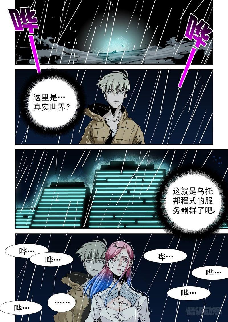 🍘无妄之灾 魔人篇214.记忆深处 第2页