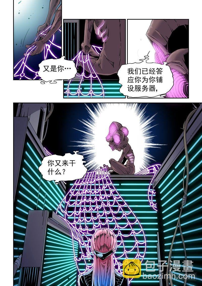 🍘无妄之灾 魔人篇214.记忆深处 第4页