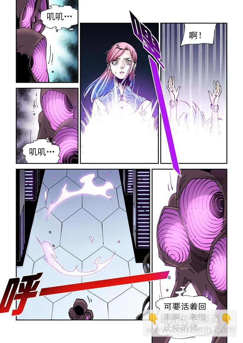 🍘无妄之灾 魔人篇214.记忆深处 第8页