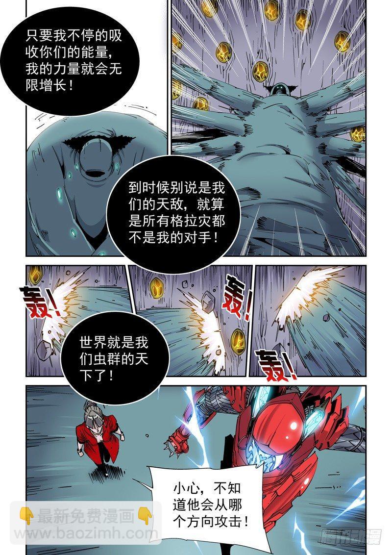 🍘无妄之灾 魔人篇216.寄生蚁 第12页