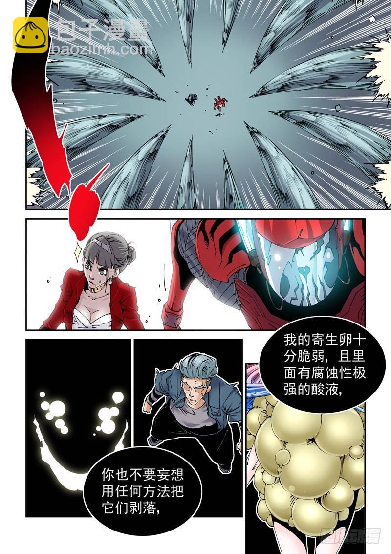 🍘无妄之灾 魔人篇216.寄生蚁 第13页